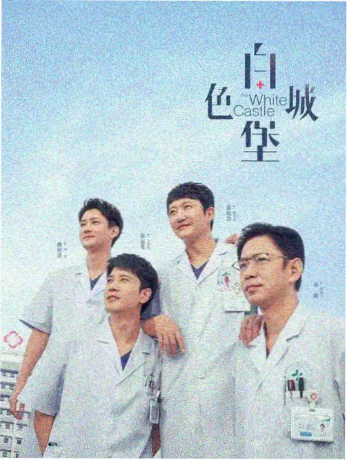 协和影视第100页 今日戏单 长篇剧集封面